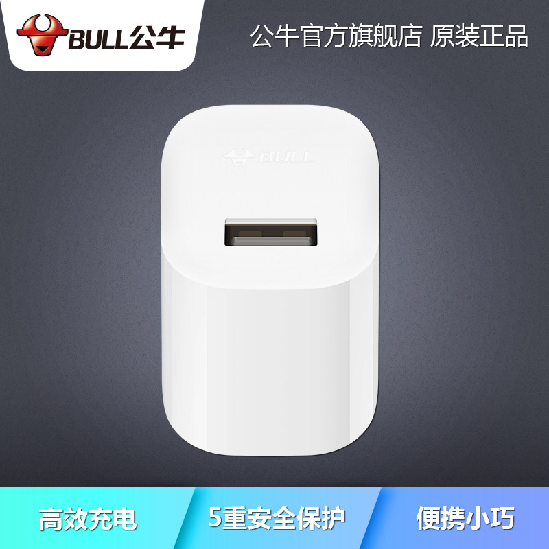 chargeur BULL - Ref 1294808 Image 1