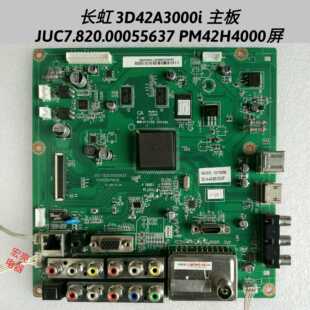 长虹3D42A3000i 主板 JUC7.820.00055637 00068026 00061407 PM42
