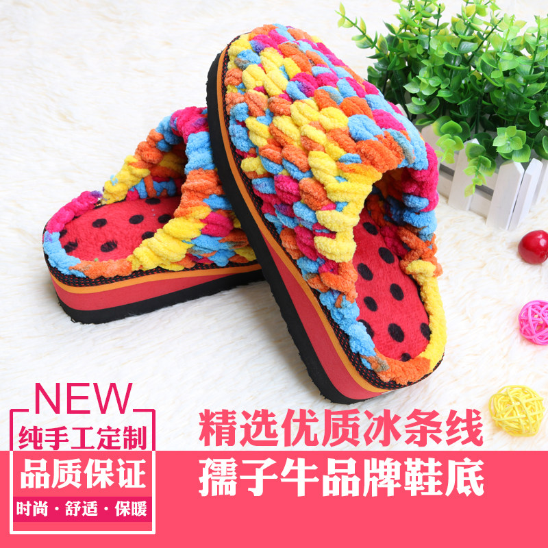 冬季纯手工精细编织毛线拖鞋居家保暖拖防滑耐穿舒适冰条线钩织鞋,居家布艺,居家棉拖/棉鞋,淘宝优惠券,粉丝福利购,淘宝优惠卷