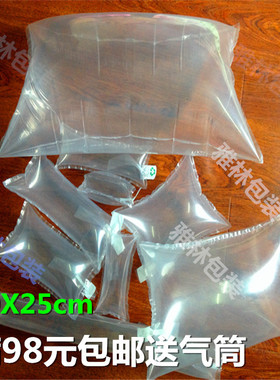 20*25cm充气袋填充袋缓冲袋气泡袋箱包撑包空气袋包装填充物特价