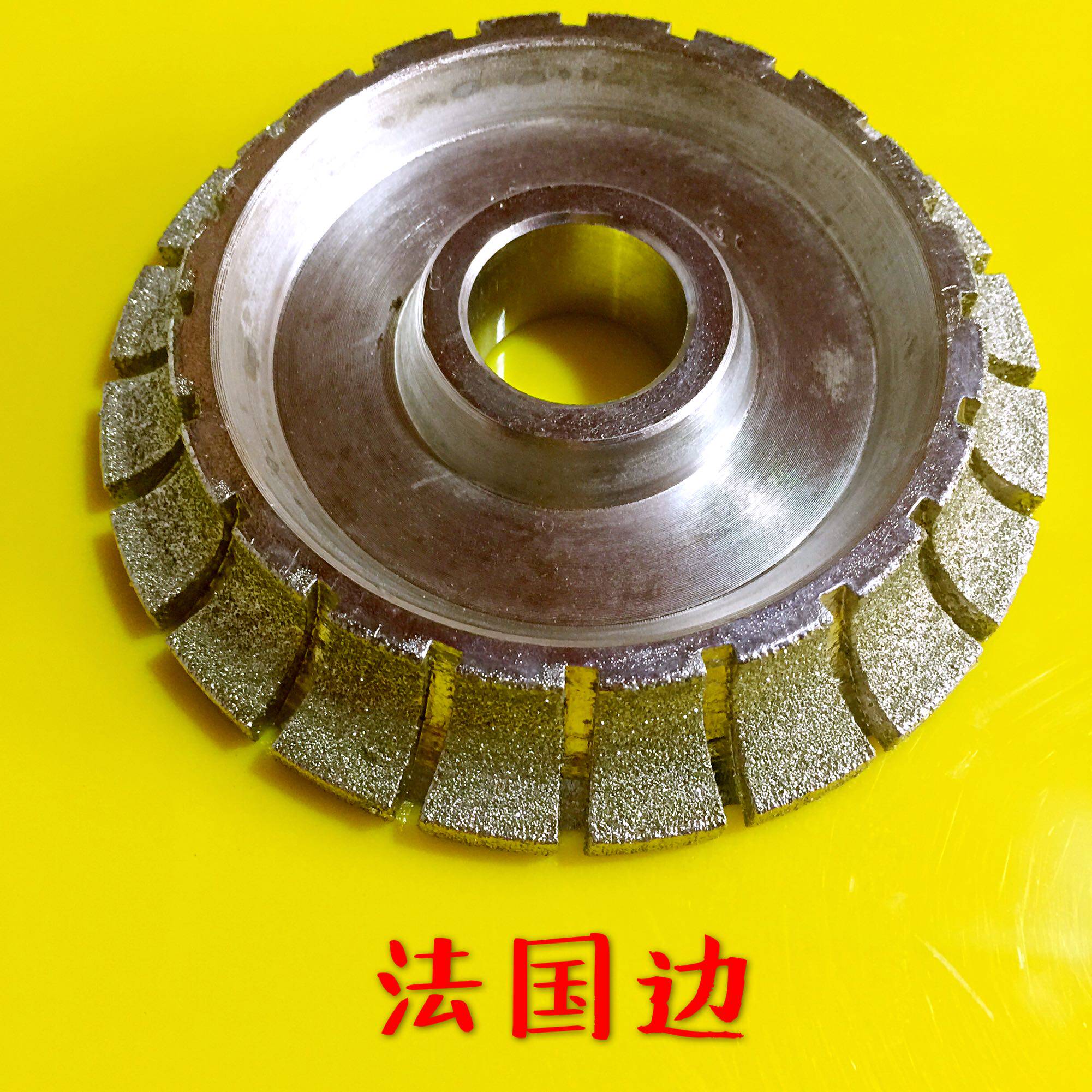 永固电镀轮法国边磨边轮大理石云石磨轮开槽花型花边异型轮