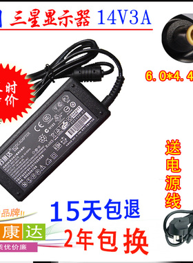 14V3A三星S23B370H SVD5614 PS30W-14J1显示器电源适配器充电器线