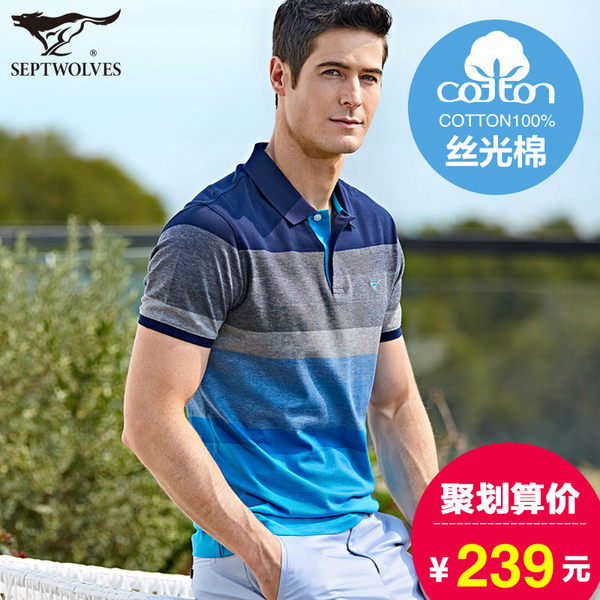 七匹狼 丝光棉 男式休闲POLO衫 聚划算+优惠券折后¥159包邮(¥239-80) 七匹狼 丝光棉 男式休闲POLO衫 聚划算+优惠券折后¥159包邮(¥239-80)
