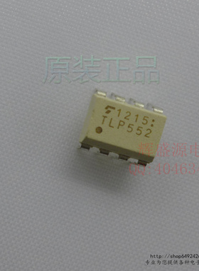 原装正品 TLP552 光耦 直插DIP8 光隔离器