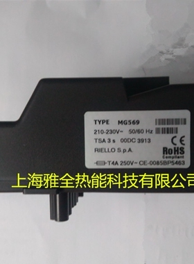 原装进口利雅路燃气燃烧机控制器MG557-MWZG   MG569   522SE