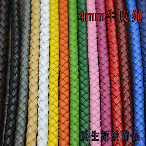 DIY彩色编织牛皮绳手链项链材料手工4股编真皮饰品配件材料4.0mm