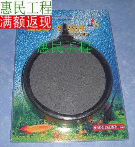 高温烧结气泡石ASC-100A/a10108 气盘 气泡石 氧气石