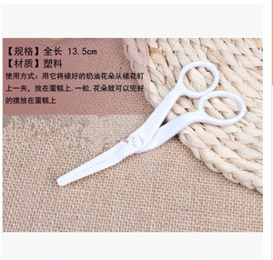 裱花工具 花剪 裱花剪刀 奶油花转移工具翻糖花托剪花夹I300