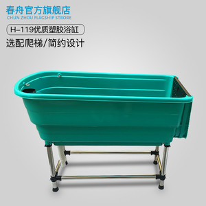 14省包邮春舟塑料浴缸H-119中小型犬宠物浴缸浴池洗澡盆可选扶梯