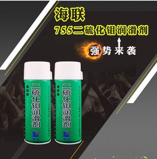 海联牌755二硫化钼润滑剂 纺织机械防锈润滑减磨 喷剂油性防锈油