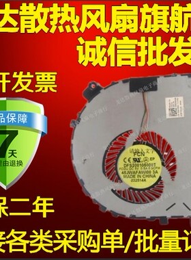 FCN dfs200105000t fcgu 45JWAFAWI00 3A 5V 0.5A 笔记本风扇+
