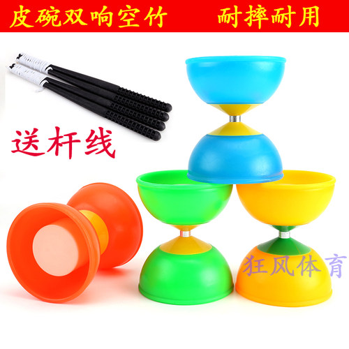 双响皮碗空竹初学者成人扯铃