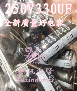 质量好！显示器电源专用电解电容250V330UF 250V 可代200V330UF
