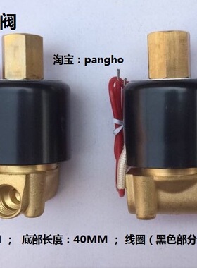 常开 无压电磁阀/水阀/气阀 2分 1/4内螺纹 2W025-08K 二位二通