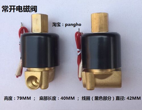 常开无压电磁阀/水阀/气阀 2分 1/4内螺纹 2W025-08K 二位二通