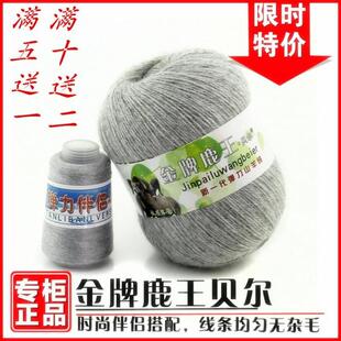 专柜正品金牌鹿王贝尔6+6山羊绒线手编机织羊绒线貂绒毛线包邮