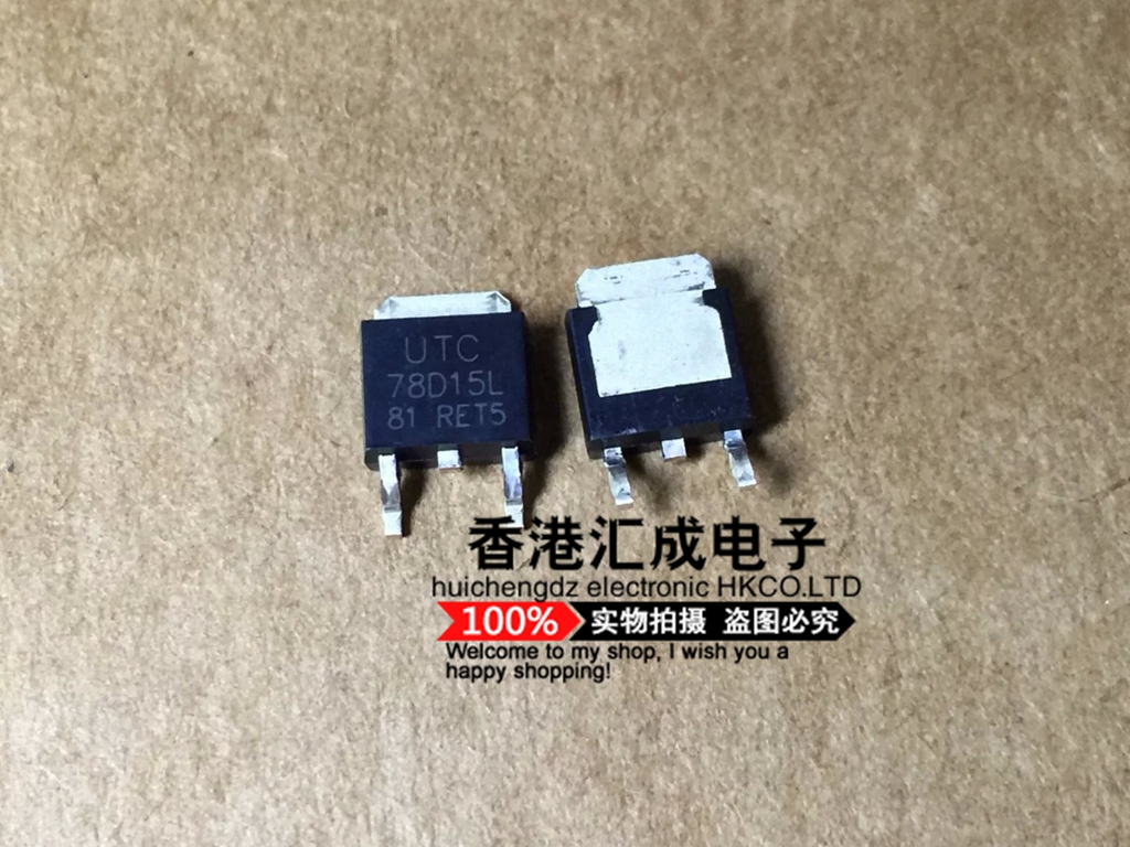 UTC78D15L 78D15 TO-252 全新原装