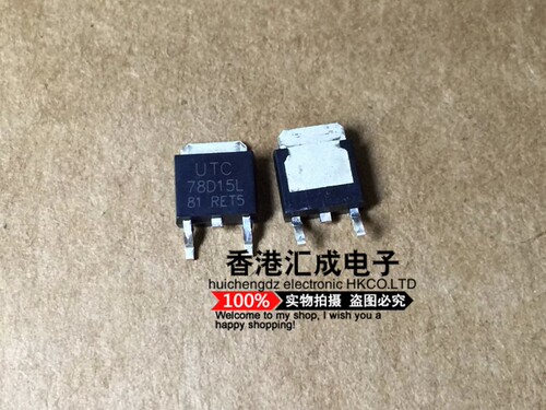 UTC78D15L 78D15 TO-252 全新原装