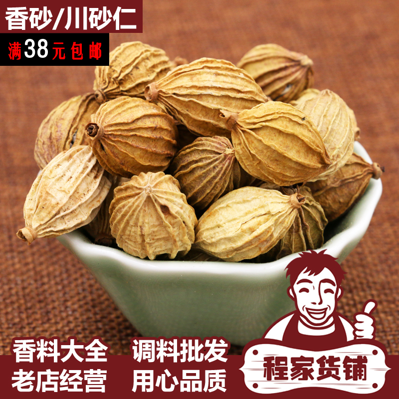 天然调料香料大全香砂火锅香料