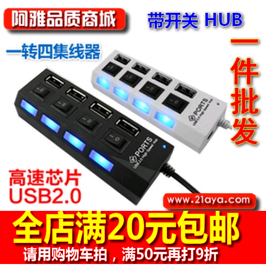 Concentrateur USB - Ref 372801 Image 1
