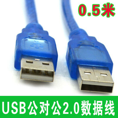 Prolongateur USB - Ref 435683 Image 1