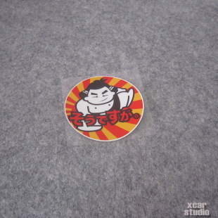 POWERFUL 日本日式 JDM可爱重型相扑手 贴纸 能量满溢A106 汽车改装