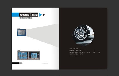 汽车修配宣传单美容装饰装璜维修画册图册宣传册彩页折页设计印刷