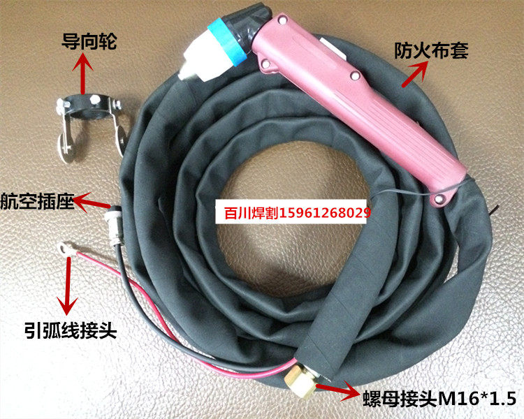 100A 等离子切割机割枪 P80切割枪 防火布套 枪头 割炬 包邮