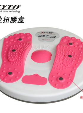 KYTO大号磁石扭腰盘 扭扭盘扭腰器 按摩磁疗瘦腰美腰健身