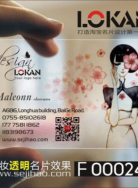 创意皮肤管理美容化妆美甲纹绣韩式半永久卡名片制作设计 F000243