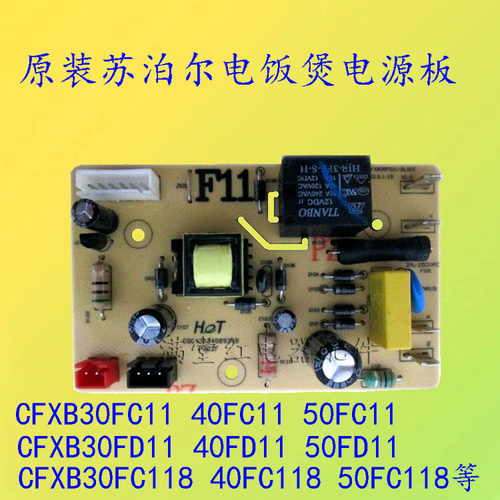 适用电饭煲配件CFXB30FC11-DL01C主板 电源板 全新电脑版