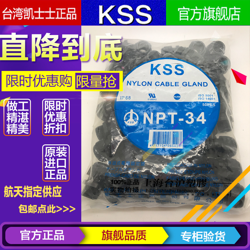 进口台湾尼龙电缆固定头