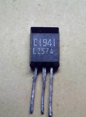 日本日电公司小功率三极管2SC1941（C1941）