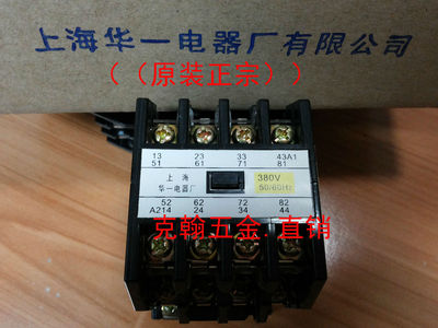 时间继电器 MA406A-44 (JZ27-406/44) 上海华一电器厂有限公司