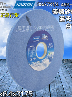 正品诺顿NORTON砂轮蓝天磨床砂轮蓝色 38A180*6.4*31.75*46K 100K