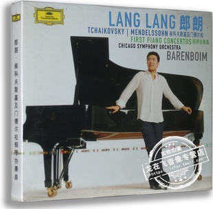 正版专辑 郎朗 柴可夫斯基及门德尔松钢琴协奏曲CD 2003专辑