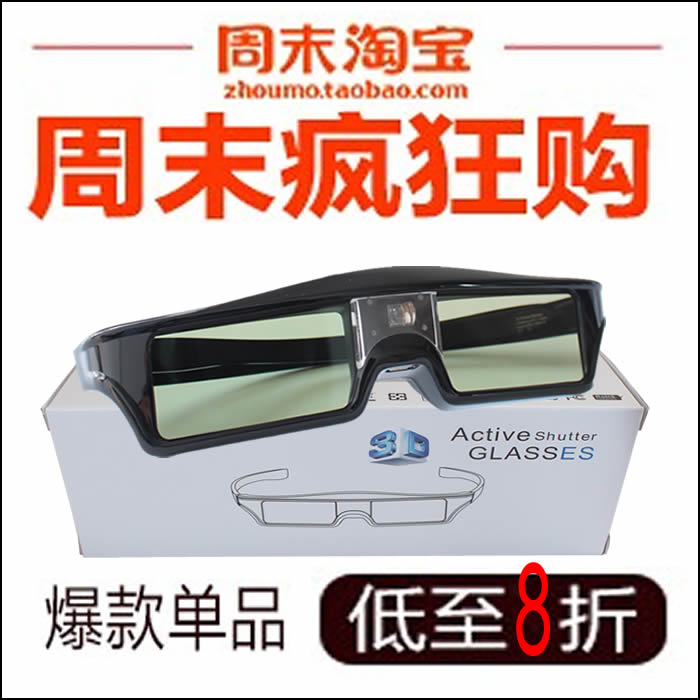 Lunettes VR ou 3D - Ref 1227537 Image 1