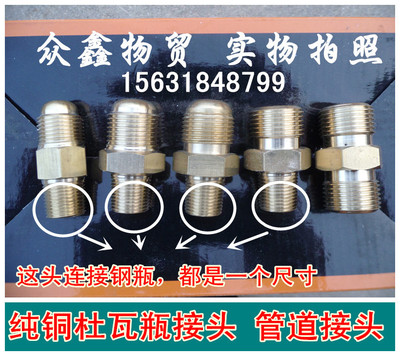 杜瓦瓶纯铜管道高压对接头外螺纹