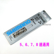 Chaîne de vélo - Ref 2366182 Image 10