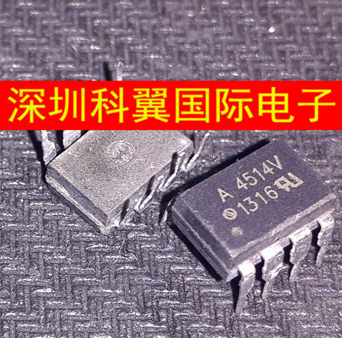 A4514V  HCPL-4514V 光耦 直插DIP8 光隔离器 光电耦合