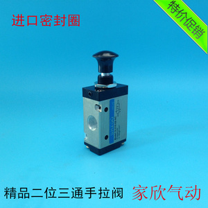 精品 二位三通手拉阀 3L210-08 手动阀