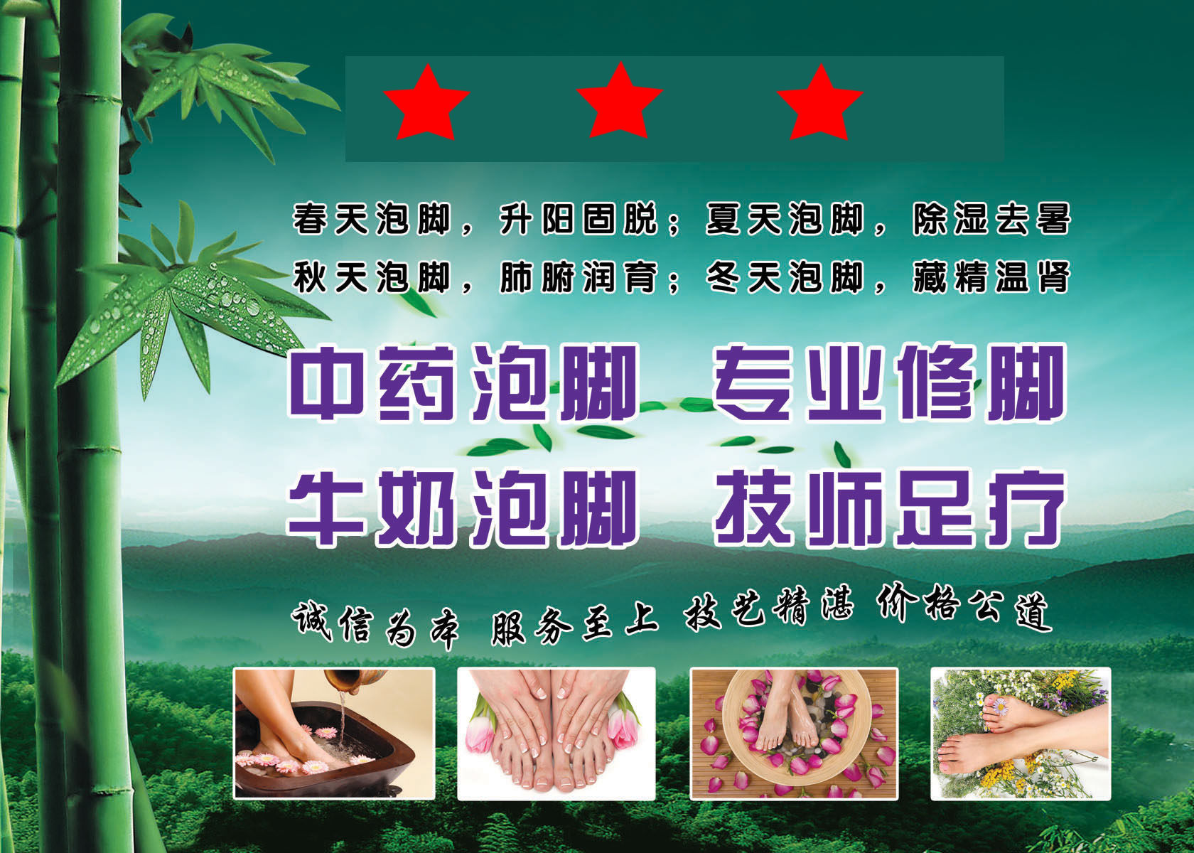 745海报印制展板写真喷绘贴纸857沐足养生馆开业宣传单