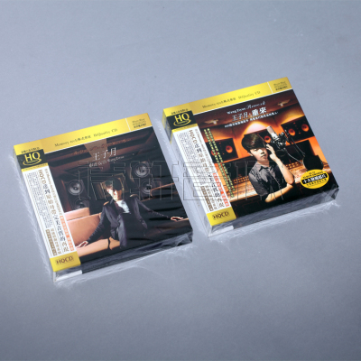 发烧碟片 磁性动人 王子月 重来| 你走以后 HQCD 2CD