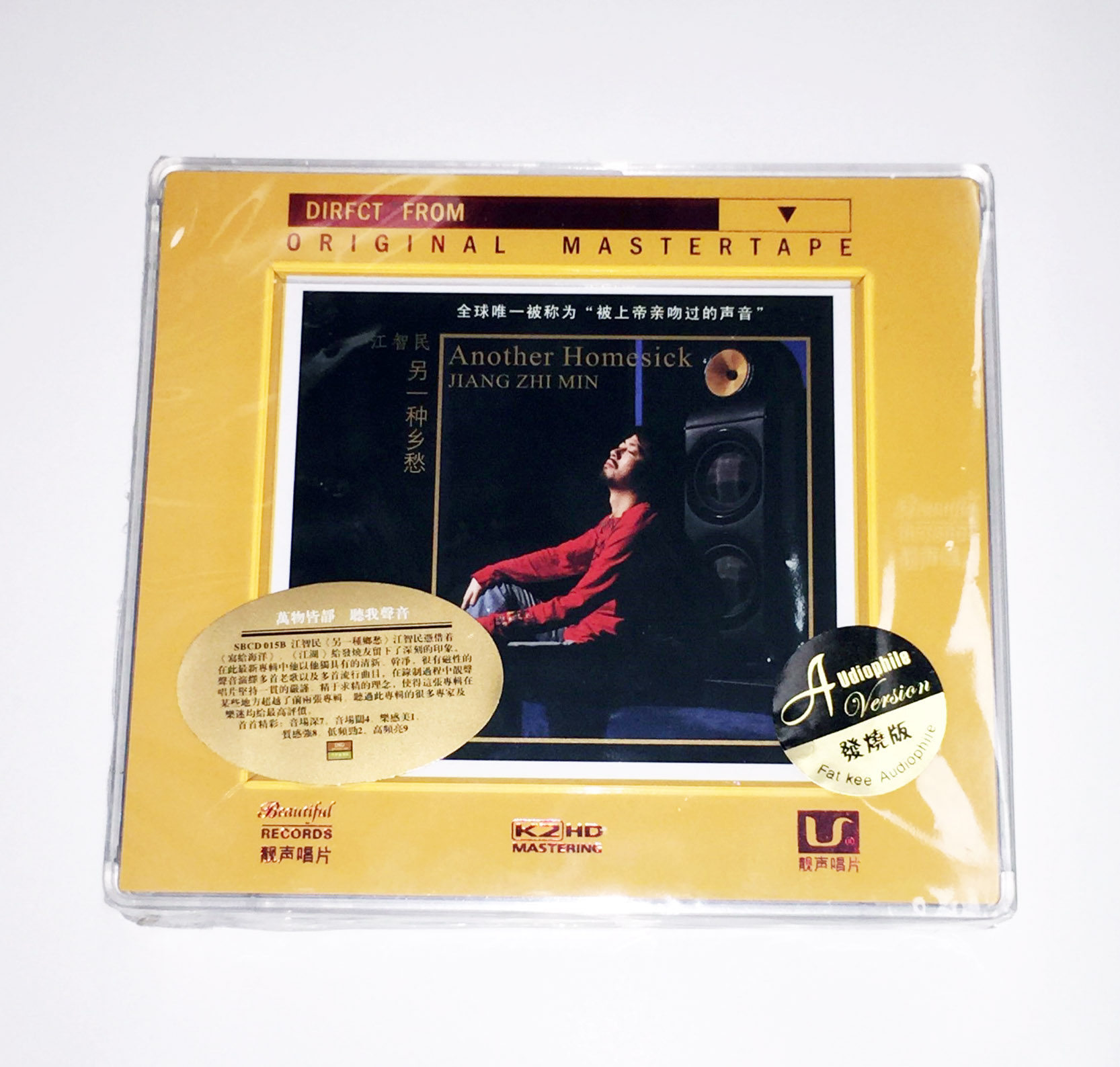 正版 靓声唱片 江智民 另一种乡愁 发烧版CD 试音男声光盘碟片