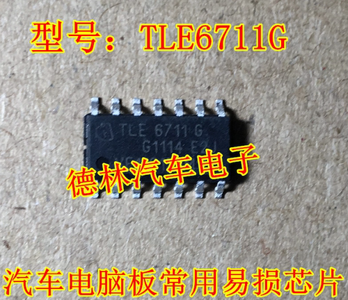 TLE67116SOP-14进口现货可直拍