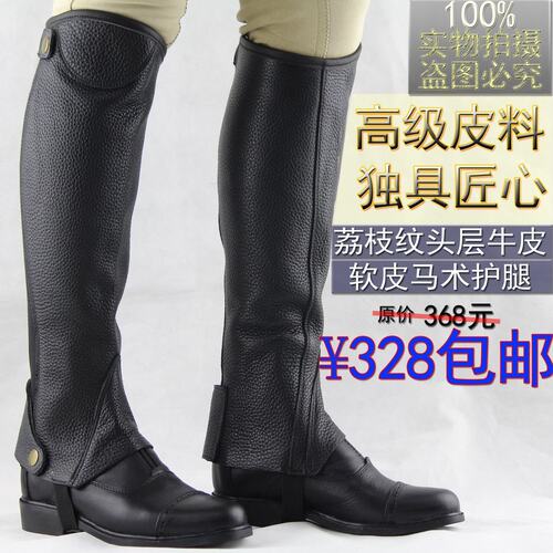 特价包邮 进口荔枝纹头层牛皮绑腿 专业男女骑士骑马马术软皮护腿