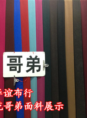 高档阔脚裤风衣布料