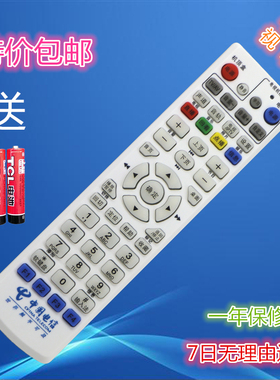 中国电信网络机顶盒遥控器 大亚科技DS4900 DS4904 DS4801 DS4100
