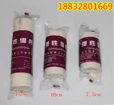 Anji Hengtai cotton self-adhesive elastic bandage gauze sports elastic bandage high elastic self-adhesive bandage fracture fixation