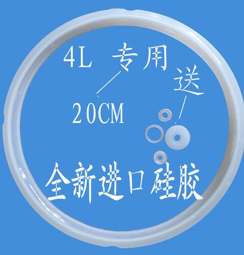 电压力锅原厂配件密封圈胶圈CYYB40YA10-90 CYSB40YC10-90 配件